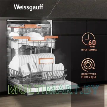 Посудомоечная машина Weissgauff BDW 6037 картинка 18